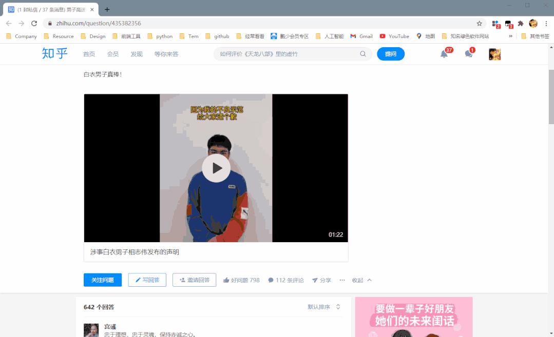 chrome的收藏,chrome插件必备插件大全