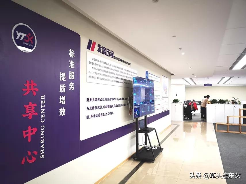 圆通财务共享中心,圆通财务模式