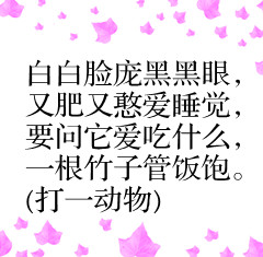 72个趣味谜语孩子越玩越聪明,100个趣味儿童谜语及答案