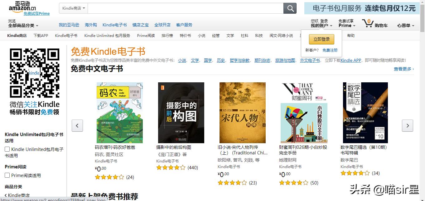 网上下载电子书的网站推荐,推荐几个高质量的免费电子书网站