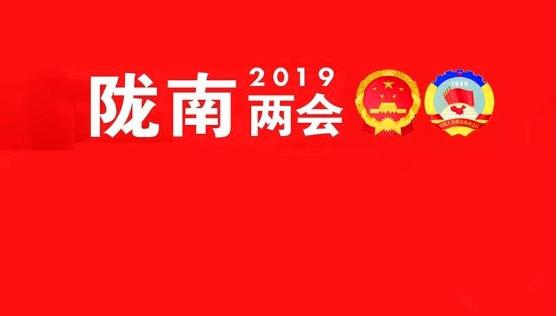 与你我有关！听，陇南“*会两**”上的好声音（二）