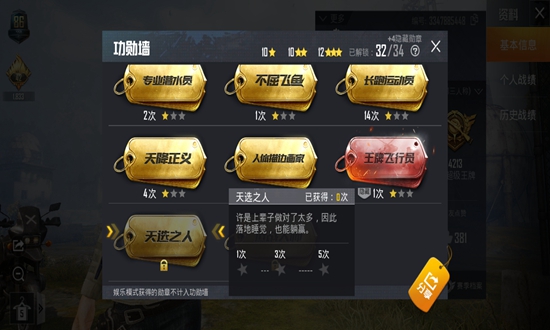 和平精英如何开黑科技不怕被封号,和平精英刷人机封号7天又封1个月