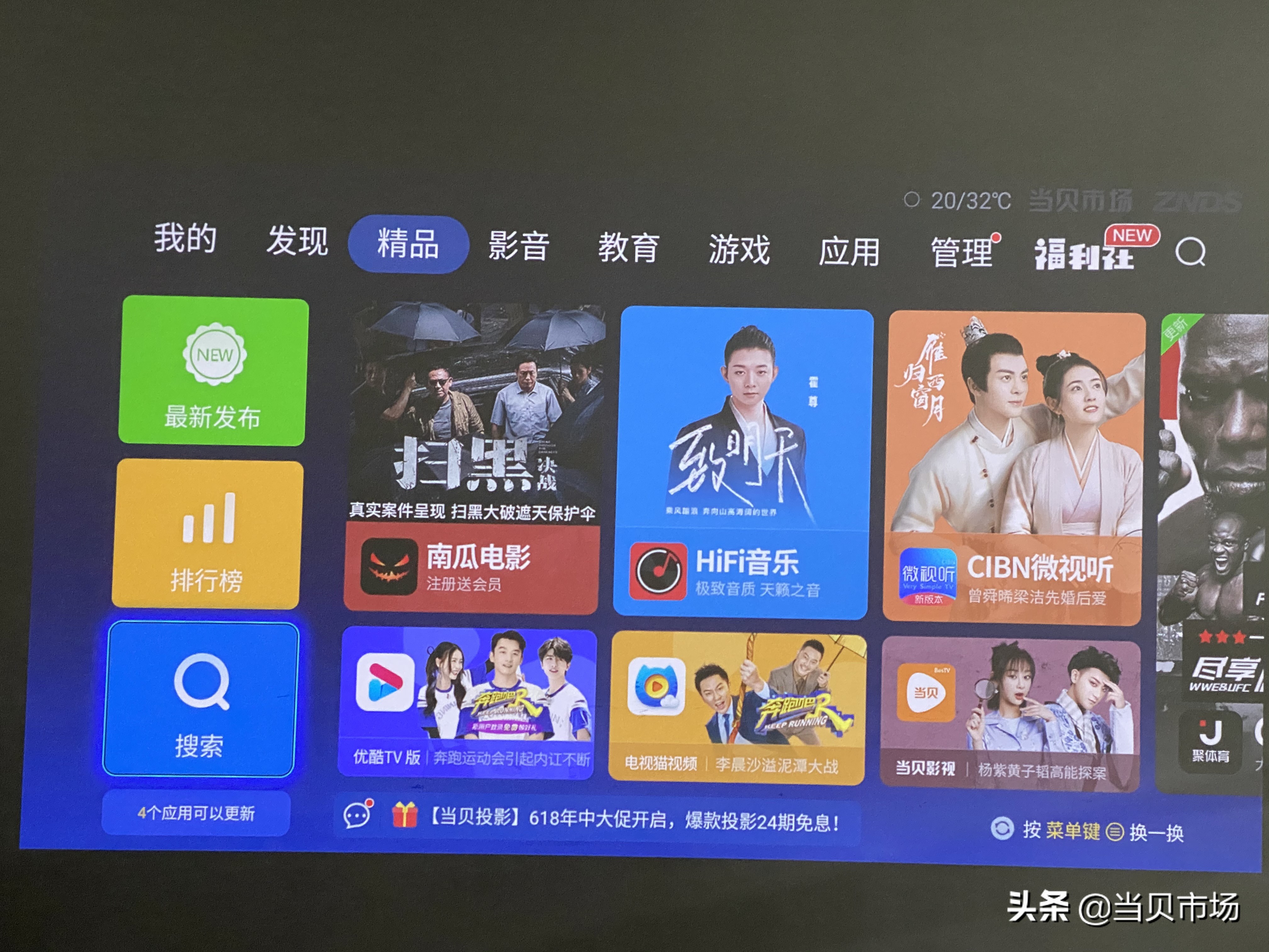 当贝投影仪能安装迅雷吗,当贝f3投影仪安装视频