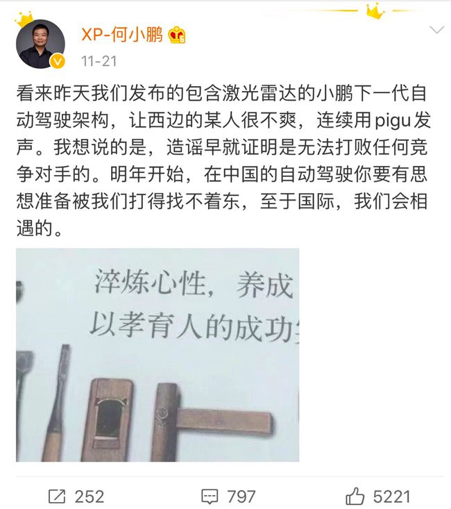 马斯克再怼小鹏汽车,特斯拉霸凌小鹏马斯克