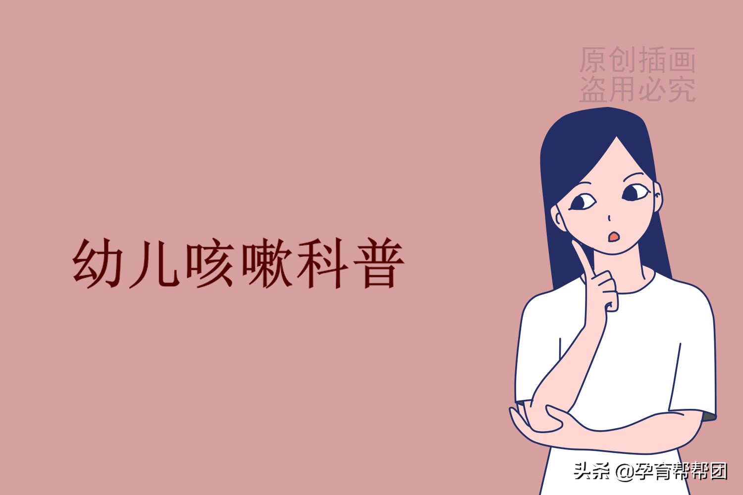 如果孩子是百日咳怎么办,孩子得了百日咳需要注意什么