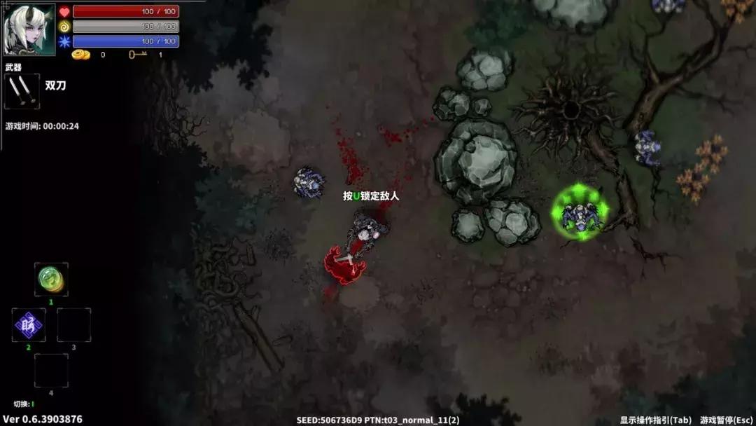 斩妖raksasi更换角色,斩妖raksasi实况