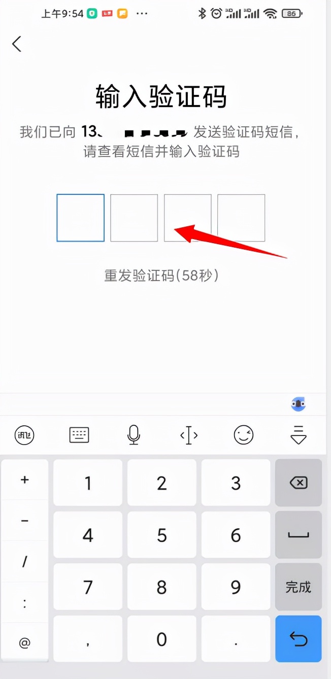 教会老人如何使用手机系列（二）——如何使用支付宝
