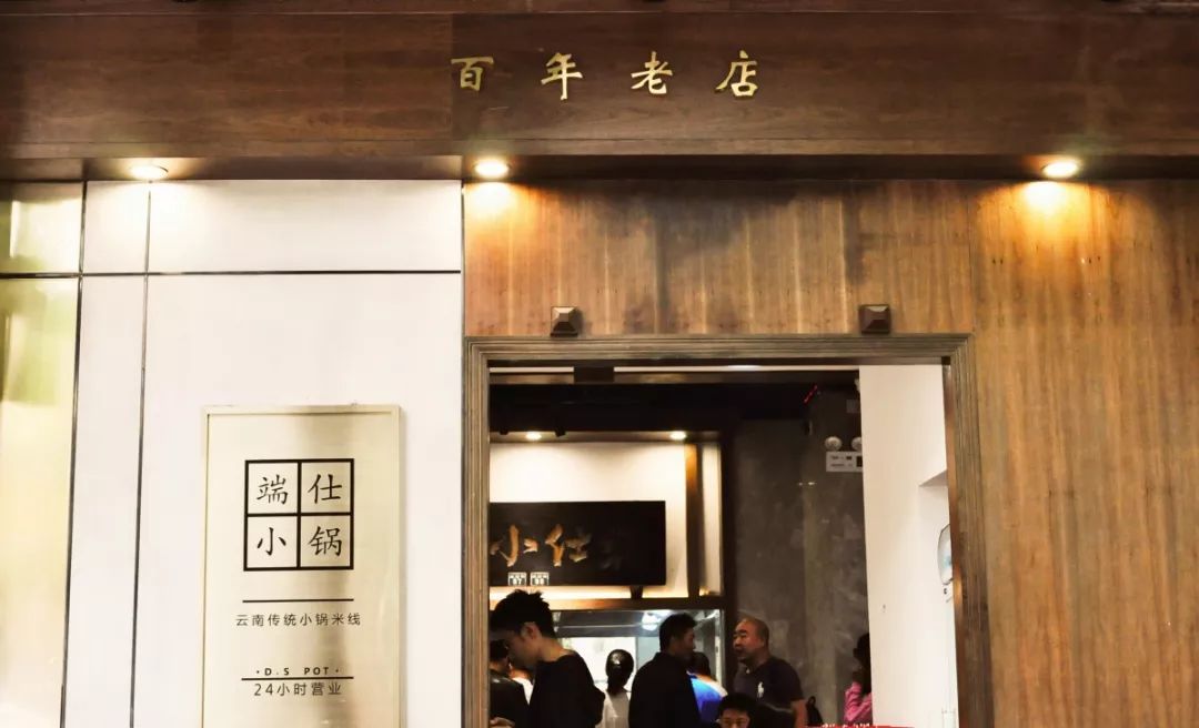 24小时丨吃饱喝足，我醉在了昆明的小夜风里