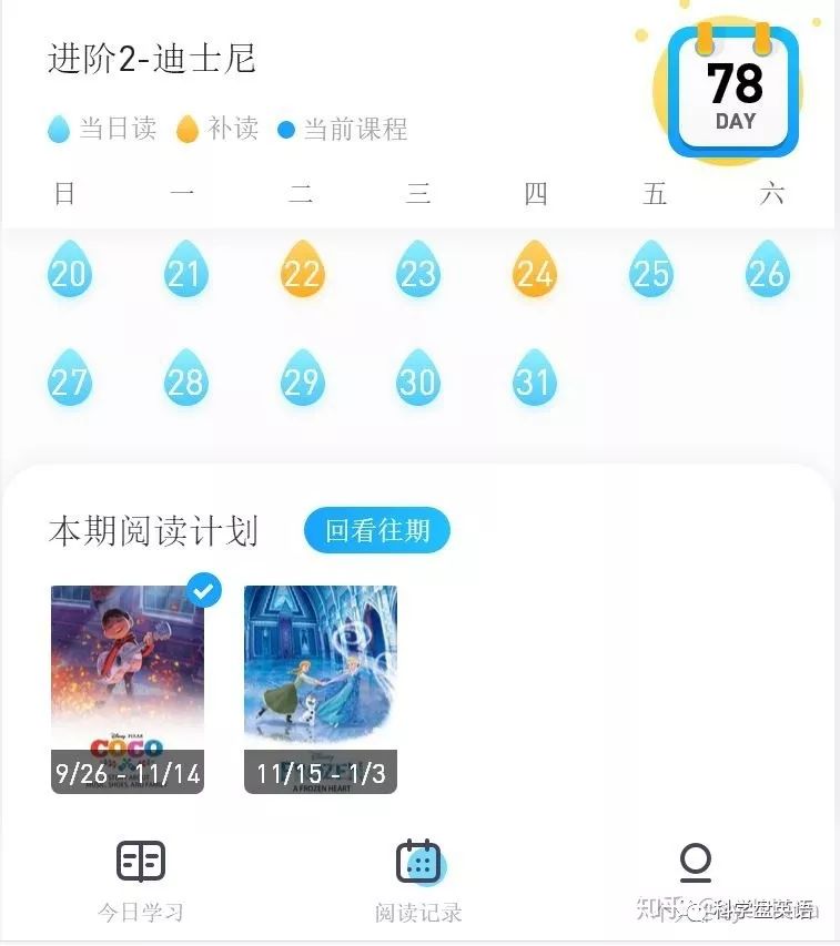 博树英语怎么样,博树英语使用体验