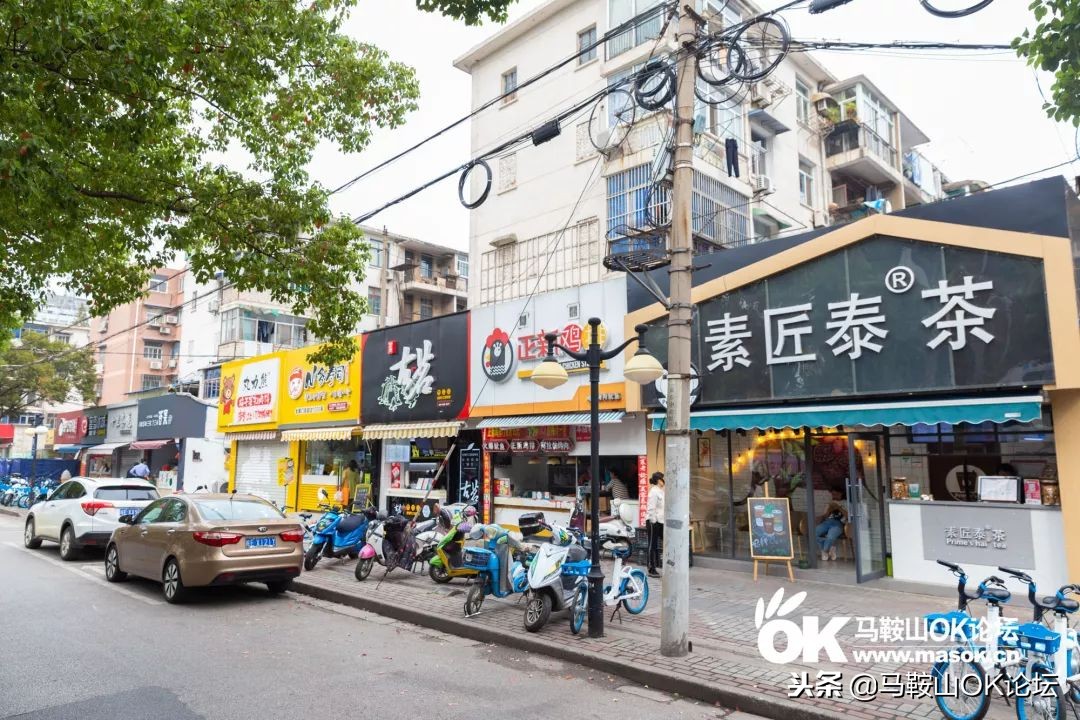 在这条平凡之路,解锁一个老马鞍山人