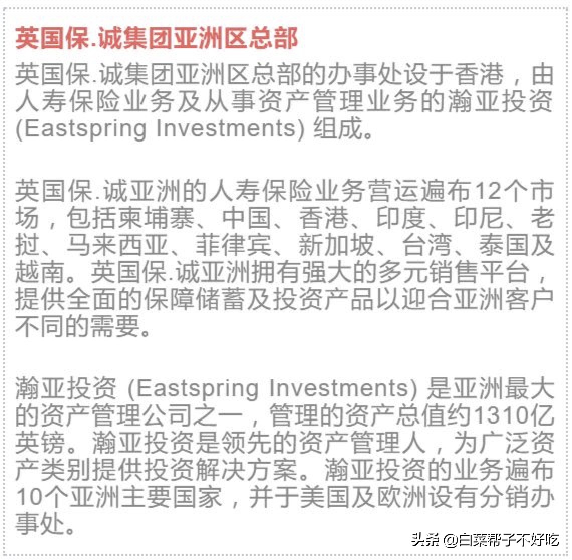 英国保诚保险150万一年多少钱,内地人买英国保诚保险靠谱吗