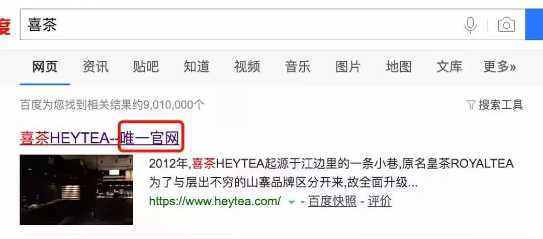 喜茶生意火爆却赔钱,喜茶运营现状