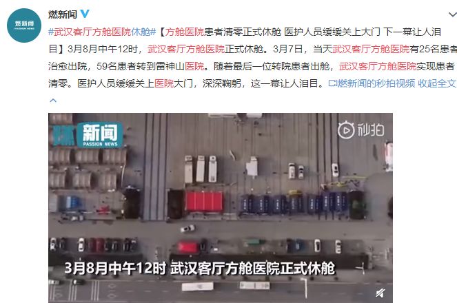 武汉封城54天后，一张特殊的登机牌刷屏……