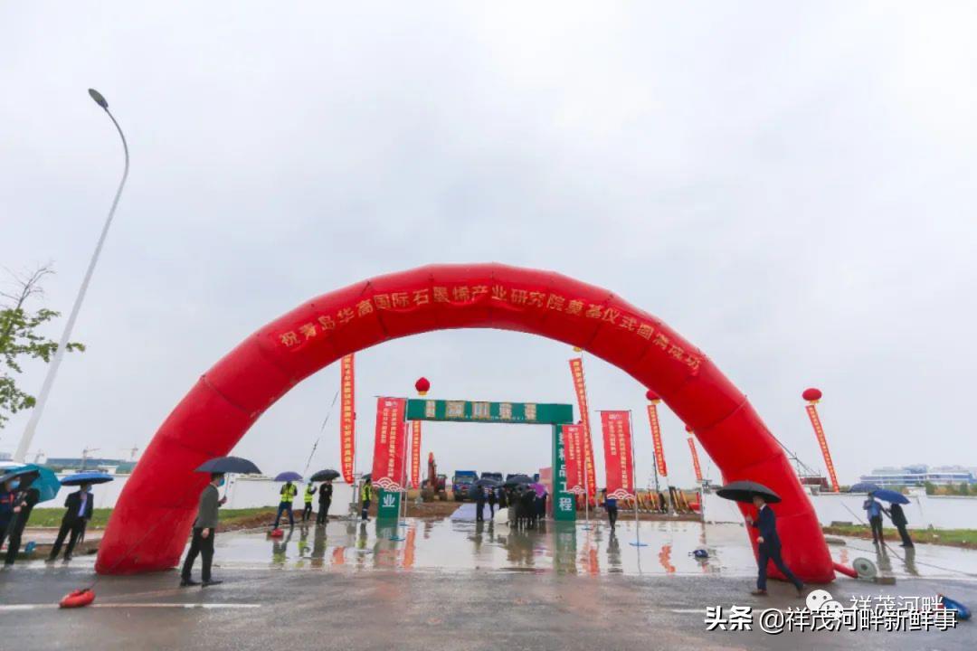 青岛华高国际石墨烯,华高石墨烯产业研究院有限公司