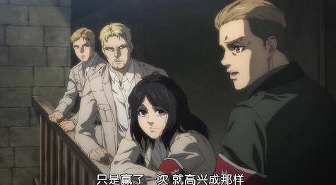 进击的巨人4话：战斗前的“完美和平”，莱纳艾伦地下室再见