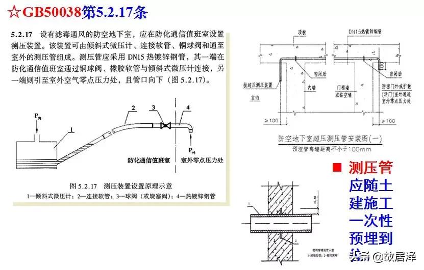 人防工程施工的技术难点有什么,人防工程施工最新规范
