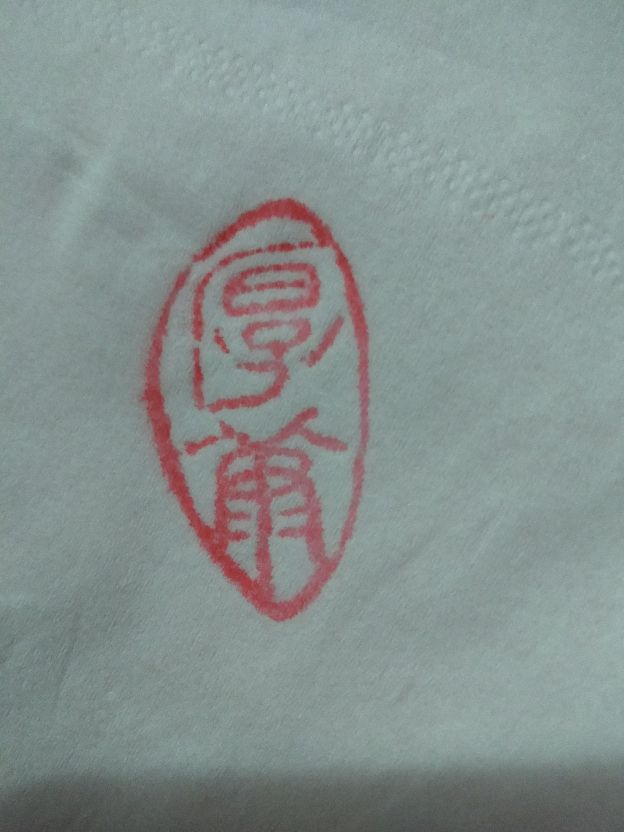 寿山沟头田黄真实颜色,寿山田黄有很花的皮吗