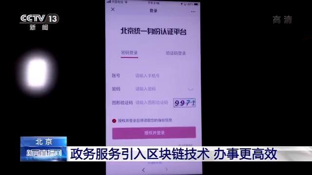 区块链能用在政务哪些领域,区块链技术的典型应用场景有哪些