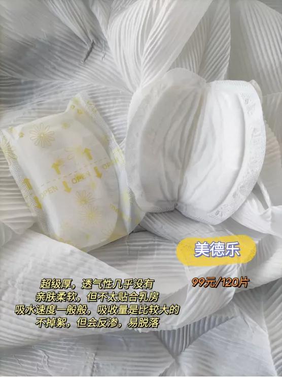 防溢乳垫清仓,包邮防溢乳垫