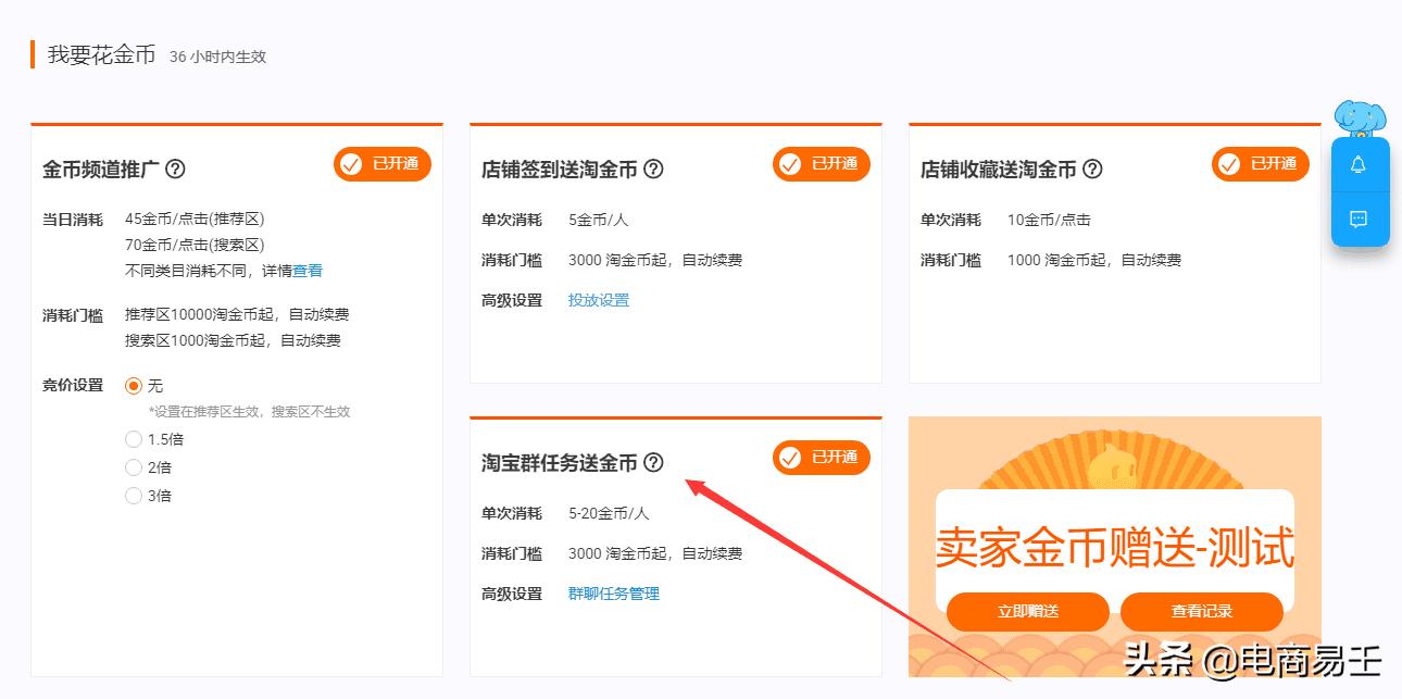 淘宝电商新玩法骗局,淘宝淘金币玩法