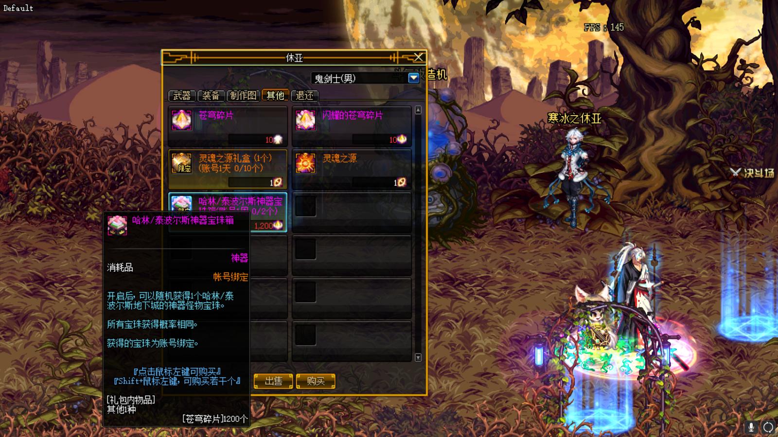 dnf哈林史诗转甲需要什么,dnf95哈林怎么升级装备