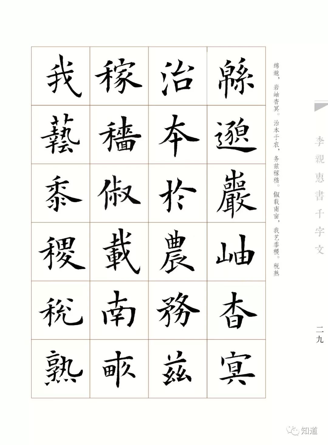 加油学书法,临现代人的楷书可以入国展吗