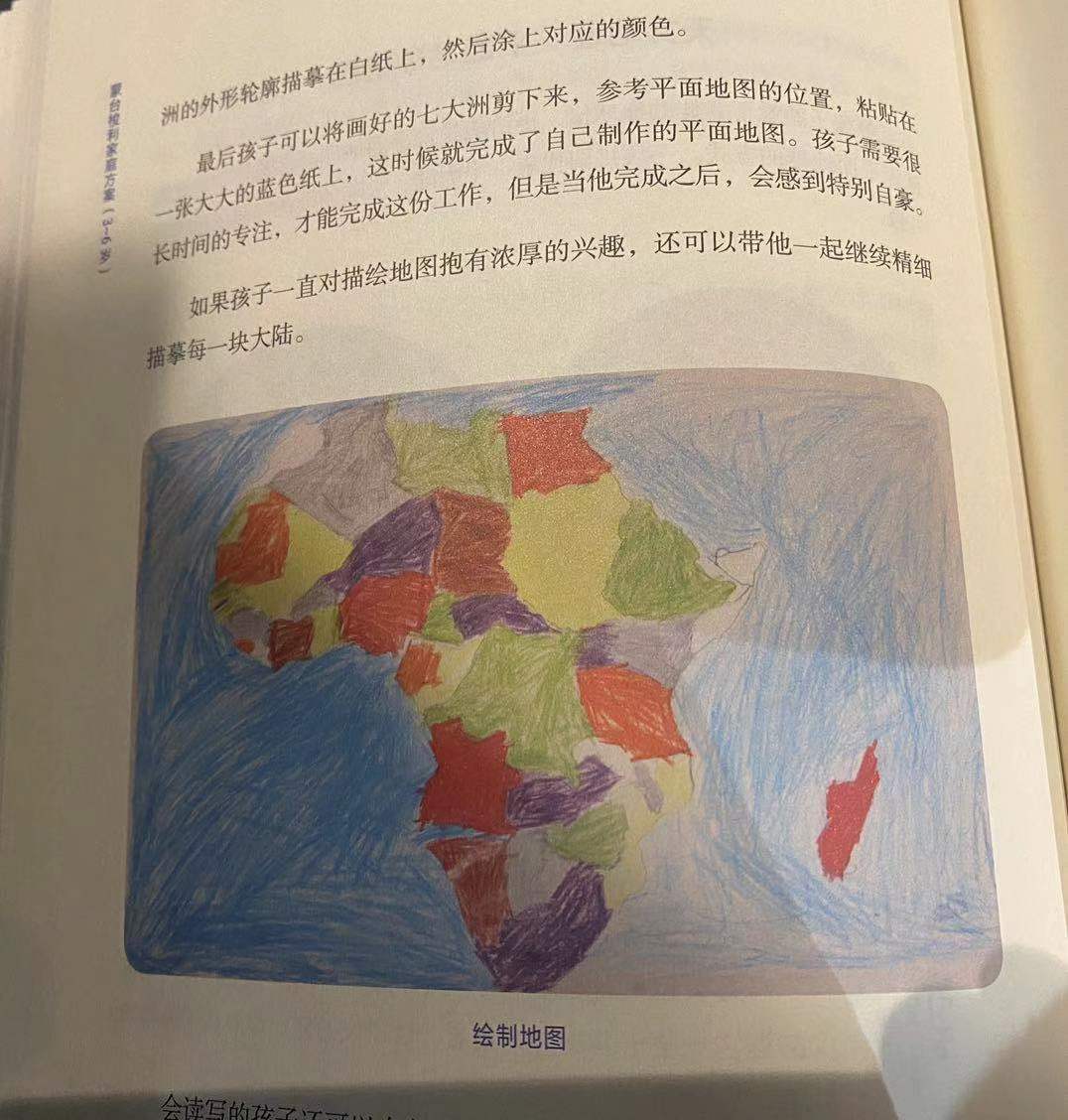 读蒙台梭利的儿童之家,0-3岁蒙台梭利家庭教育方案图