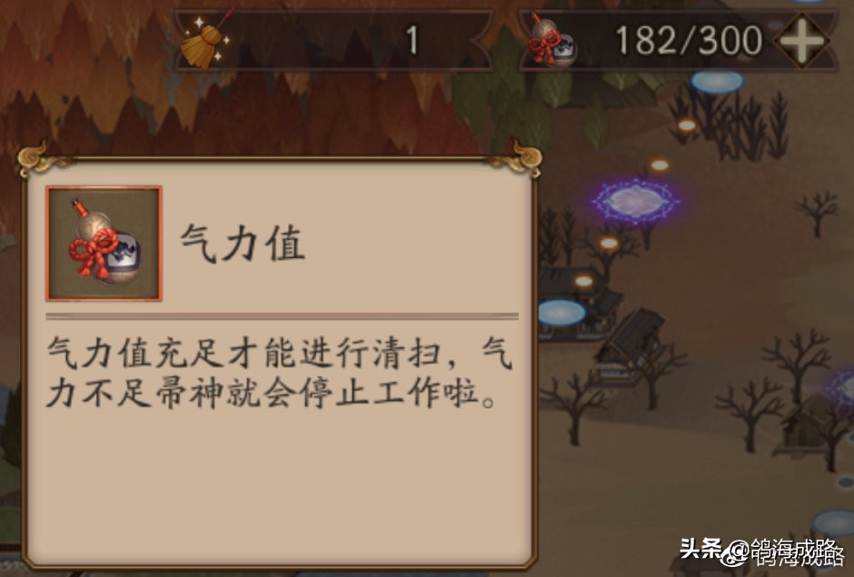 阴阳师大扫除,阴阳师兔帚之行攻略
