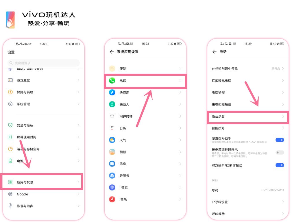 vivo手机玩机技巧,vivo手机省电技巧