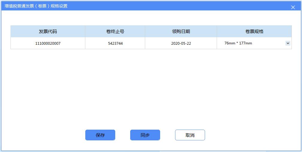 增值税发票税控开票软件怎么开通,如何使用增值税发票税控开票软件