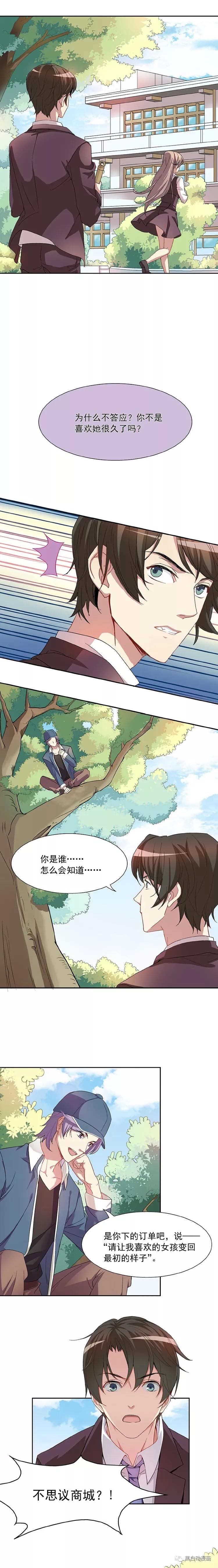 不思议人偶小物,不思议商城惊喜盒子