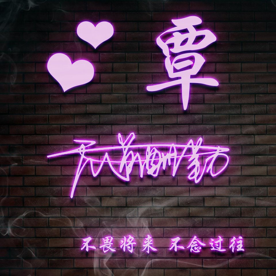 个性姓氏微信头像2024最新款可爱,吉利好看的微信姓氏头像拿走不谢