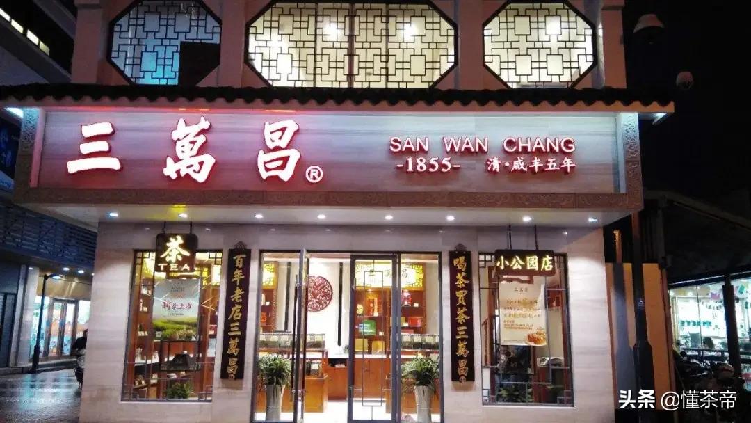 十大百年老字号茶企排行，张一元才排第9