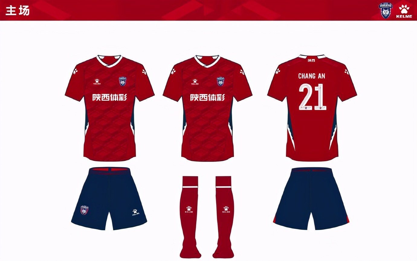 2020中甲各队球衣,中甲新赛季球队