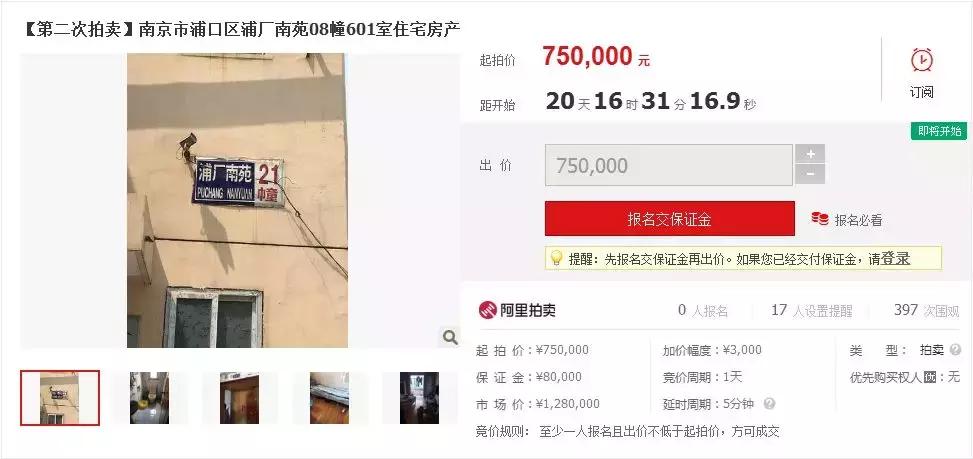 特价优惠直降10w,捡漏房源现降价69万