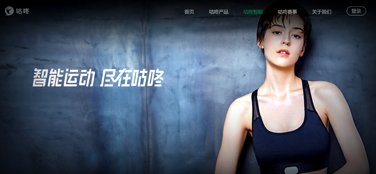 奔跑的Faith-咕咚R2信仰跑步鞋