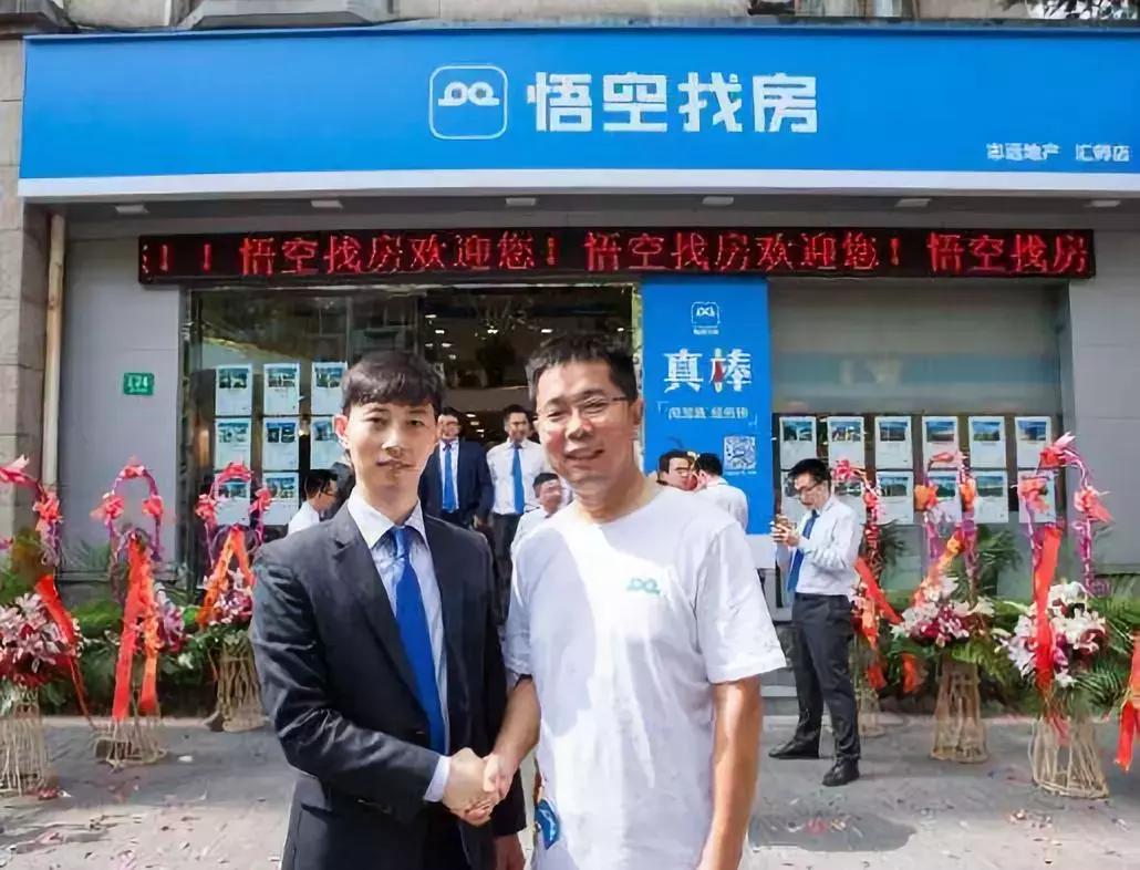 悟空找房：有一种在一起，叫学长学姐