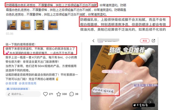 美帕隐形修复防晒霜测评,防晒选得好春夏没烦恼