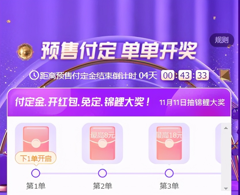 双11即将到来希望商家少一点套路,双11商家套路教你不踩坑