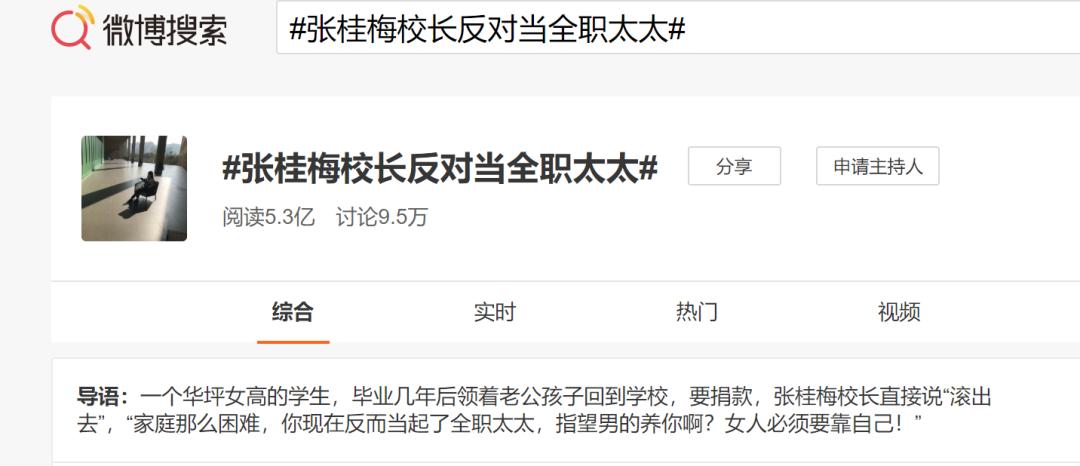 被张桂梅痛斥全职太太现在怎么样,张桂梅斥责全职太太