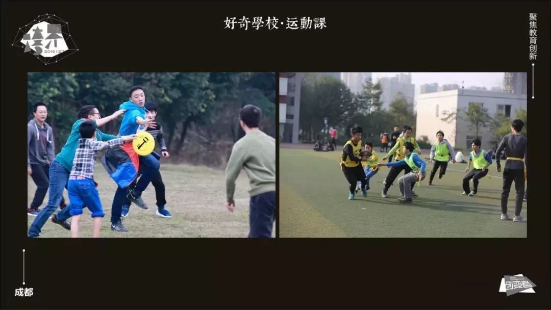 教育创造无限可能的真实案例,好奇学校创造教育新的可能性案例