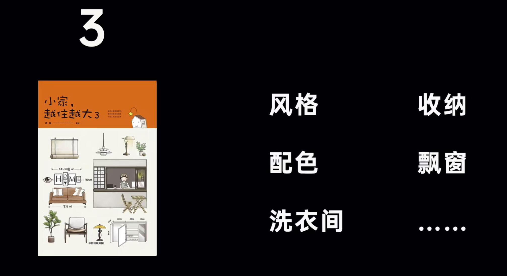 618装修提前购买什么,家装设计师最推荐的书