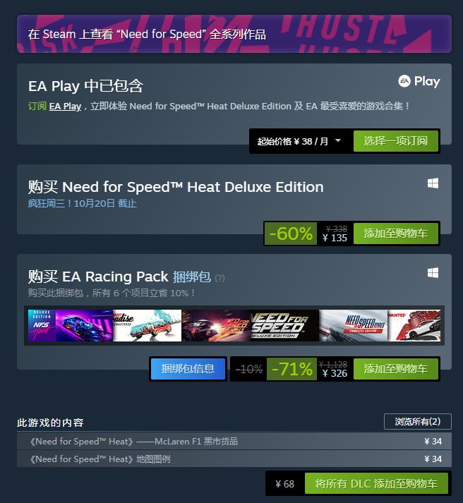 近期steam打折游戏极品飞车,steam22年十大热销游戏