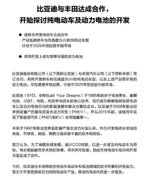 五问创新创业,比亚迪动力电池战略规划