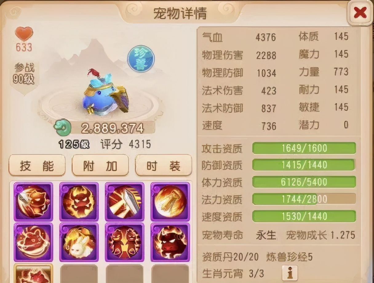 梦幻西游手游十大最省钱的宠物,梦幻西游全红攻宠推荐