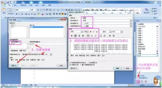 医疗器械标书手把手教学,手把手教你word做标书