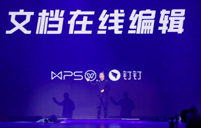 钉钉如何建立在线协作文档,钉钉多人协作文档插入截图