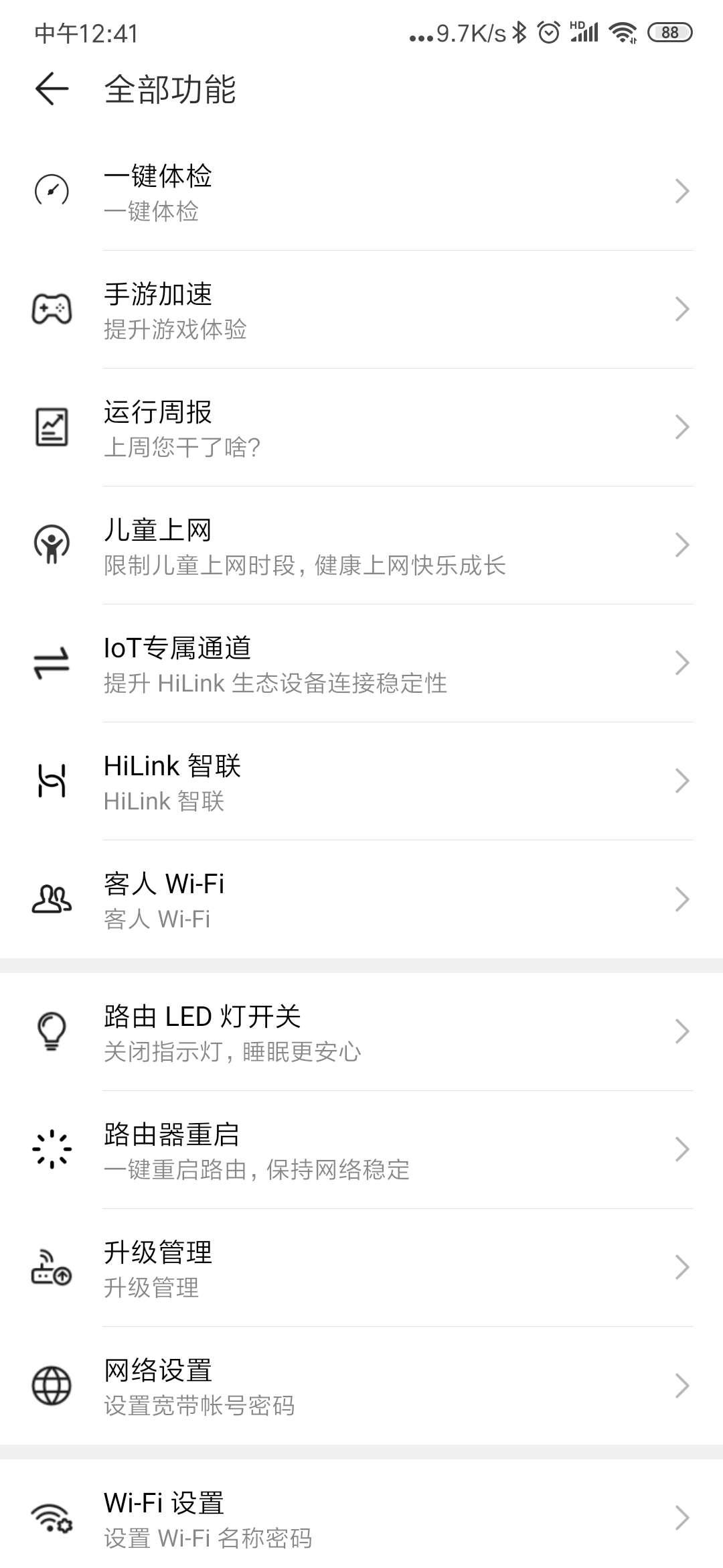 华为ws5200v4和tplinkwdr5620,华为ws5200路由器有哪些特色功能