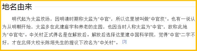 学校底下以前真的是坟场吗,学校操场真的是坟场吗