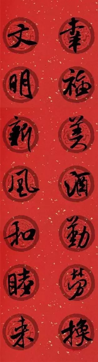 春联黄庭坚19副王羲之20副智永32副赵孟頫20副欧阳询26副